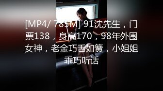 [MP4/376MB]8-24纹身探花 陌陌约炮刚下海18岁170大长腿小姑娘，各姿势抽插水多听话