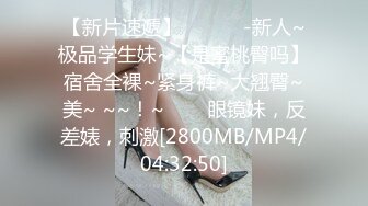 欧阳专攻良家马尾辫极品短裙美女