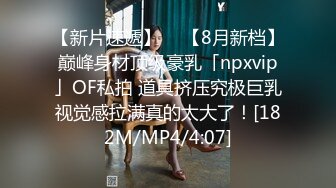 [MP4/ 1.07G]&nbsp;&nbsp;奶茶妹小眯眯带闺蜜一块伺候大屌粉丝鸳鸯浴啪啪