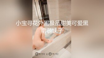 小宝寻花外围极品甜美可爱黑裙萌妹子