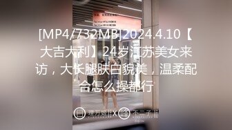 [MP4]牢牢铐住的JK制服学生妹只能任人鱼肉（地雷系女友）