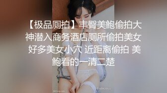 重磅 极品流出 极品海鲜馒头美穴女神 阿朱 大尺度性爱3P私拍流出 前怼后操 表情到位淫荡 完美露脸