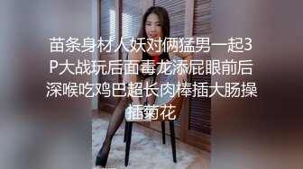 苗条身材人妖对俩猛男一起3P大战玩后面毒龙添屁眼前后深喉吃鸡巴超长肉棒插大肠操插菊花