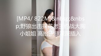 [MP4/931M]大长腿少女白嫩柔软娇嫩美少女超清纯奶油肌肤筷子般的美腿，插入蝴蝶美逼