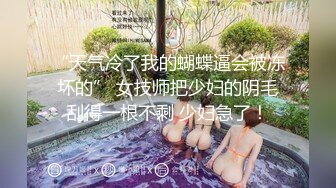 【新片速遞】&nbsp;&nbsp;兄弟出差了迷翻他的漂亮老婆❤️各种姿势玩她的小黑B[1860M/MP4/43:18]