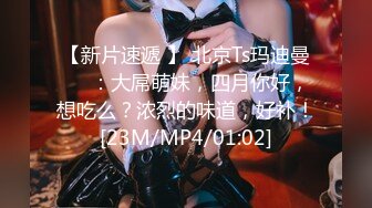 [MP4/9767M]12/16最新 炮友在睡觉网红女神边上道具大屌插穴自慰VIP1196