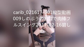 carib_021617-001縦型動画009しのぷうのお口で肉棒フルスイング2017-02-16碧しの