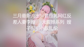 双马尾新人肉肉妹妹！白嫩八字大奶！多毛骚穴掰开，抖动奶子揉捏，搔首弄姿，展示各种姿势