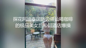 【新片速遞】 年度核弹❤️绿帽夫妻 小鲸鱼 小海怪 海贼老僧 付费群P啪啪露出福利[2200MB/MP4/02:42:41]