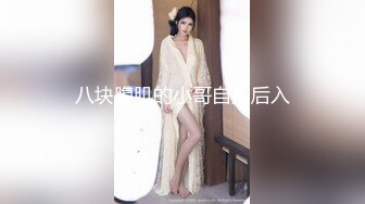 ??极品稀缺??超淫骚货曝光??金主查小理母狗『吴晗』和男友约会路上 滴滴车上露出黄瓜自慰插穴 高清1080P原版无水印