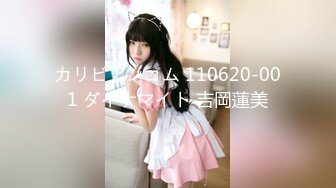 カリビアンコム 110620-001 ダイナマイト 吉岡蓮美