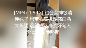 [MP4/ 1.94G] 约会女神级清纯妹子 吊带衣高挑性感白嫩大长腿 这颜值这身姿好勾人鸡巴立马硬邦邦