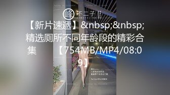 [MP4/ 949M] 漂亮美女吃鸡啪啪 你喜欢玩游戏 我喜欢玩逼 玩爽了就是一顿爆操 射了一骚逼