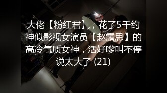 [MP4/303MB]雲盤高質露臉泄密！高顏大眼睛氣質禦姐劈腿，被前男友怒曝露臉性愛自拍，典型反差婊