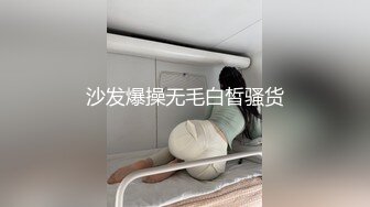 黑白配强烈反差【小西瓜黑白配】小妹妹被黑人大鸡吧狂插~淫水狂喷~巨屌狂插~多P淫乱【278V】 (247)