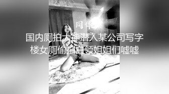 高颜值黑丝少妇 别人操你时 挺牛逼 让我也享受一回 啊啊 太大了 顶我 好涨啊  大屁屁无毛肥鲍鱼超爱