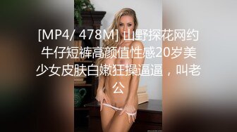 [MP4]大胖哥和小表妹的刺激一晚，粉嫩鲍鱼白皙圆润翘臀，性爱玩法别具一格