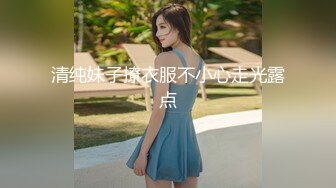 清纯妹子撩衣服不小心走光露点