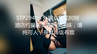 邪恶三人组下药迷翻前来兼职的大二学生妹换上黑白丝各种姿势轮流干 (3)