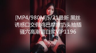 【新片速遞】 ⚫️⚫️人间极品！推特八字巨乳肥臀美鲍乳环人妻女M【图图】各种道具调教啪啪，又骚又反差天生炮架子[1120M/MP4/30:19]