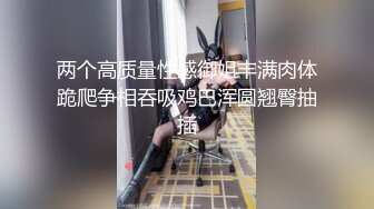 超萌卡哇伊洛丽塔小可爱『吟吟娘』❤️一线天馒头穴肉鲍肥嫩极品甚是诱人，青春的肉体让人着迷，超反差小骚货 2