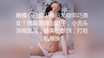 露脸才是王道！顶级反差淫妻【小莹】超强SM调教，乳夹捆绑深喉母狗模仿新娘子啪啪 (1)