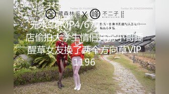 [MP4/720MB]2023-7-15酒店偷拍 紫色性感睡衣的女友睡得很沉男炮友悄悄侧入干醒她一块啪啪