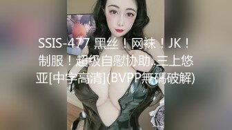 SSIS-477 黑丝！网袜！JK！制服！超级自慰协助..三上悠亚[中字高清](BVPP無碼破解)