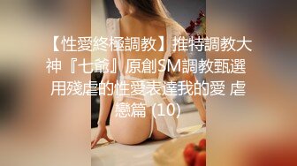 MJ90后肉丝极品小美女