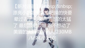 白月光女孩终究逃不脱黄发少年的魔爪,(黄发鬼火少年哄骗清纯JK少女灌醉后开房扒光衣服毫不怜香惜玉,奶子都快被抓爆炸)