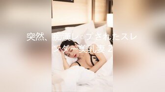 大屌夜店王子撩了一位感情受挫堕落的高颜值美女好像给吃春Y了骚的不得了淫水泛滥亮点是绵羊音呻吟听声能射