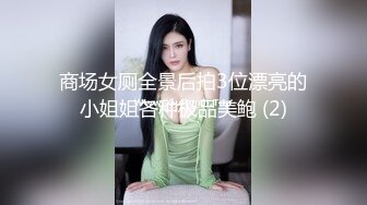 漂亮美女吃鸡啪啪 好想要哥哥 骚逼想要了自己电动棒紫薇抠逼 被胖哥哥无套输出猛怼