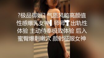 ?极品御姐? 气质风韵高颜值性感爆乳女神▌师师 ▌出轨性体验 主动侍奉极致体验 后入蜜臀爆刺嫩穴 颜射征服女神