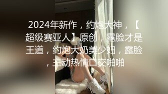 《顶级⭐福利》付费私密夫妻交换淫妻俱乐部内部分享视图作品绿帽母狗调教啪啪大尺度无底线以淫为乐1237P+145V