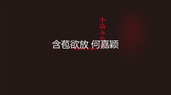 含苞欲放 何嘉颖