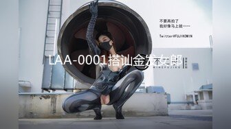 LAA-0001搭讪金发女郎