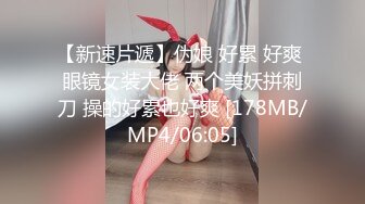 [MP4/ 588M]&nbsp;&nbsp;推特大神鲨鲨玩弄各种极品爆乳骚人妻 高颜值反差婊春情荡漾认真舔鸡巴太骚了 艳福不浅