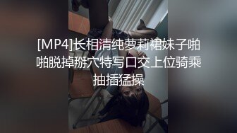 [MP4]长相清纯萝莉裙妹子啪啪脱掉掰穴特写口交上位骑乘抽插猛操