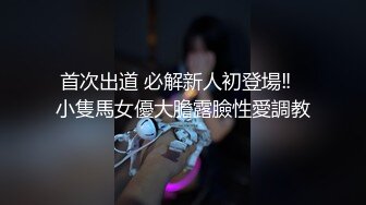 纤细身材人妻御姐『彤彤』大马路车来车往露出3P绿帽癖老公找单男狠操骚妻 全裸叫外卖小哥看傻眼【极品骚货❤️淫荡母G】 (1)