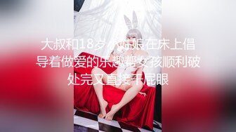 大叔和18岁小姑娘在床上倡导着做爱的乐趣帮女孩顺利破处完又直接干屁眼