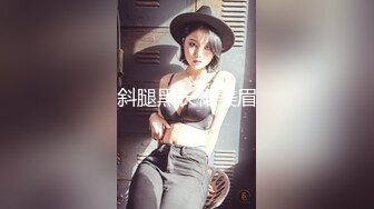 商场女厕全景偷拍多位漂亮小姐姐嘘嘘还有一位张开着大M脚在淫荡的阴毛上画着圈圈 (2)