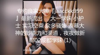 【庄青莼】还在哺乳期清秀美人妻，挤出奶水自己尝尝，无套内射，生过娃的女人已经彻底放开了 (1)