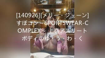 【推特 JOJO杰克】顶级泡良大神02年宝马4s店实习客服，露脸床上那叫一个骚，推荐！ (2)