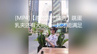 [MP4/ 374M]&nbsp;&nbsp;眼镜胖哥约操蓝色头发美妞，细长美腿苗条身材，舌吻互摸灵活舌头舔屌，骑上来操几下累了