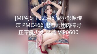 [MP4]网约极品身材颜值的幼师兼职外围女 -纯欲温柔身材性感