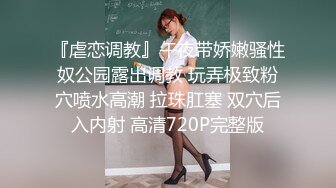 ✿校园女神✿00后清纯学妹，同学老师眼中的乖乖女私下超级反差，扒开大腿插到子宫，直呼受不了，清纯与风骚并存