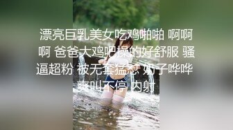 漂亮巨乳美女吃鸡啪啪 啊啊啊 爸爸大鸡吧操的好舒服 骚逼超粉 被无套猛怼 奶子哗哗 爽叫不停 内射