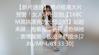 【新片速遞】 撸点极高大片预警！女人味十足的【168CM高挑漂亮的长腿少妇】站起来操，抱着操，各种姿势操她，表情酸爽，拔出来就喷水[2.8G/MP4/03:33:30]