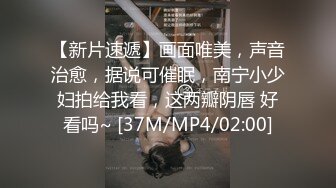 【新片速遞】胖男约炮颜值不错的时尚美女，用力玩弄吸允乳房扣逼逼，娇喘浪叫亲吻刺激，湿漉漉趴上去猛顶抽插充满【水印】[2.77G/MP4/01:04:33]