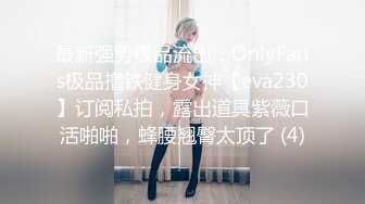 【八字爆奶☆女神嫩逼美鲍】♡♥巨乳爆奶妹『Shir』2023最新订阅啪啪私拍 极品炮架被男友各种操 高清1080P版 (8)